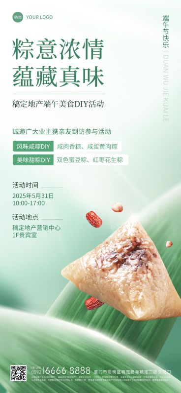 端午节房地产节日活动营销宣传创意合成全屏海报预览效果