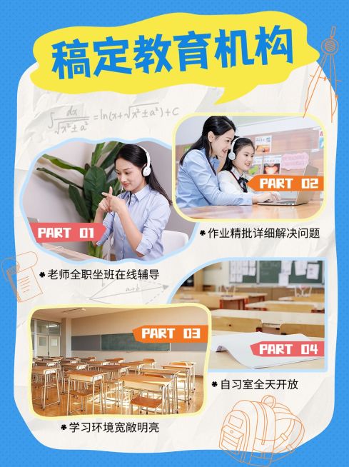 教育机构测评拼图宫格花字小红书配图aigc预览效果