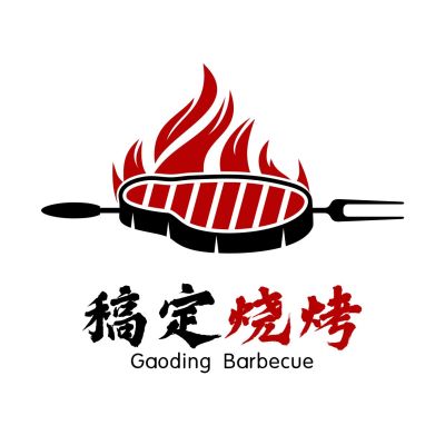 烧烤美食卡通创意Logo头像