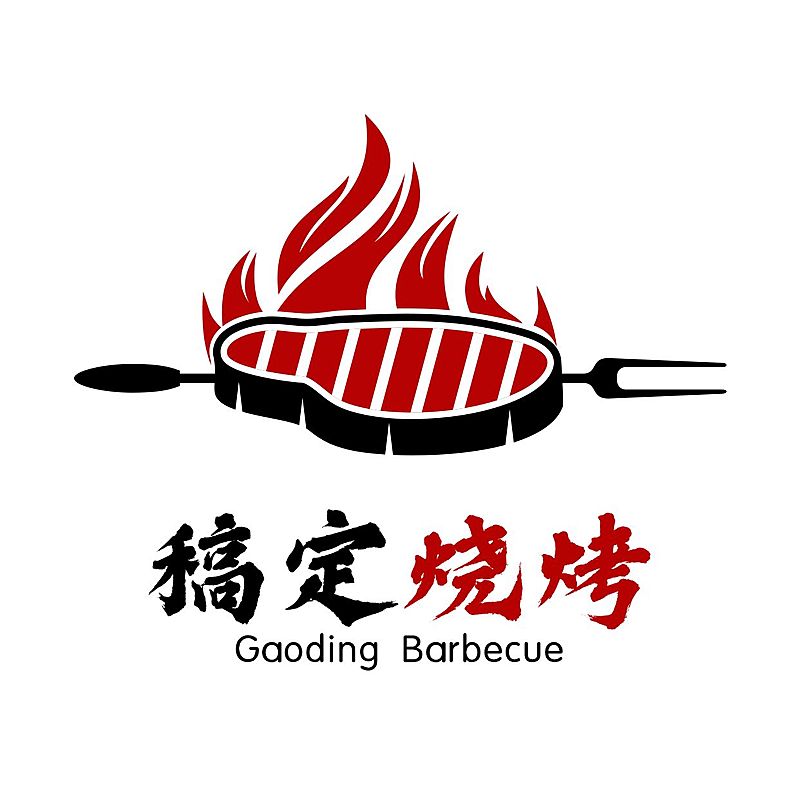 烧烤美食卡通创意Logo头像
