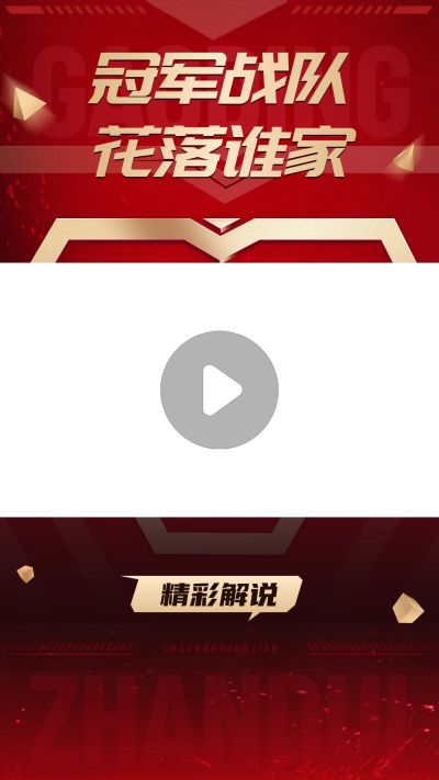 电竞解说宣传推广视频边框