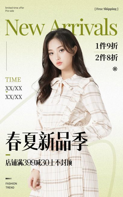 电商春季营销女装满减促销杂志风竖版电商海报预览效果