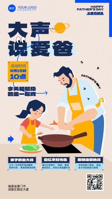 企业父亲节节日主题活动插画风手机海报预览效果