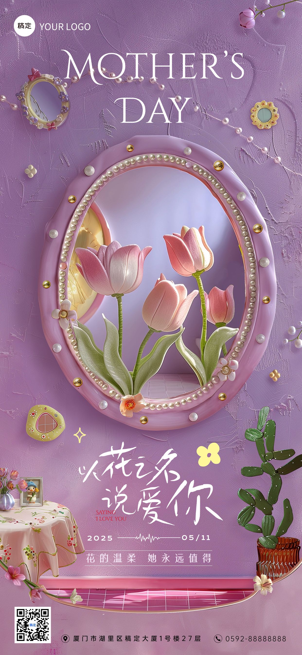 点击进入编辑 企业母亲节节日祝福温馨感粘土3D创意全屏竖版海报AIGC预览效果