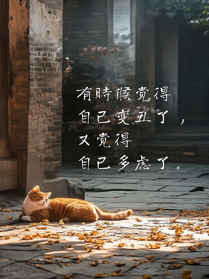 情感文案语录AI背景小红书封面