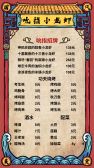 模板缩略图