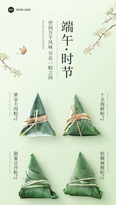端午餐饮美食节日营销粽子礼盒营销清新感竖版全屏海报