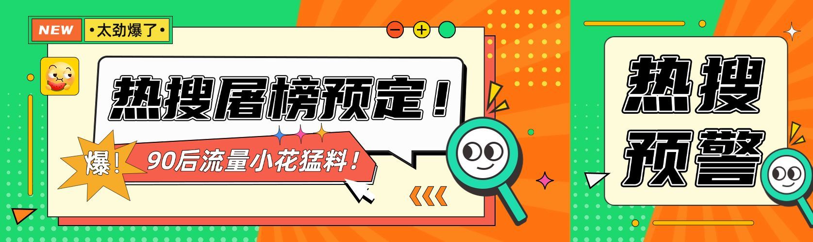 娱乐资讯宣传微信公众号首图推文封面预览效果