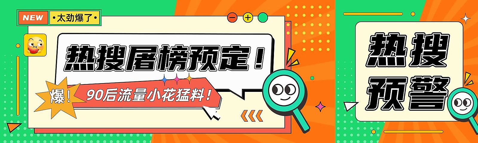 娱乐资讯宣传微信公众号首图推文封面