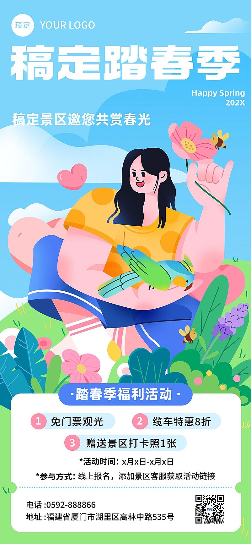 旅游出行景区景点门票促销活动纯扁平插画全屏竖版海报