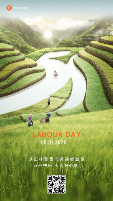 旅游五一劳动节大字合成实景祝福手机海报预览效果