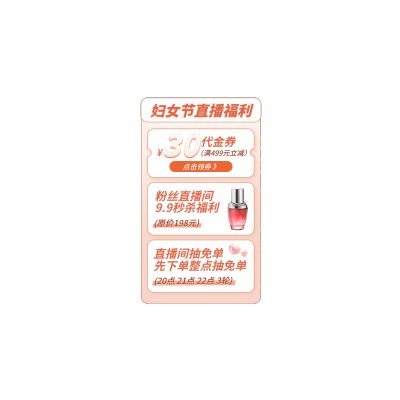 三八妇女节女神节商品零售直播间装修唯美浪漫直播装修竖贴片AIGC