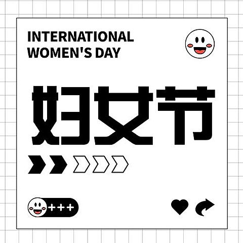 妇女节节日祝福公众号次图