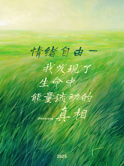 情感文案语录小红书封面aigc