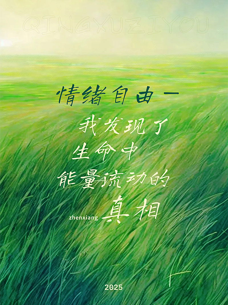 情感文案语录小红书封面aigc