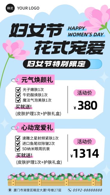 三八妇女节女神节美业节日促销活动卡项促销感手机竖版海报预览效果