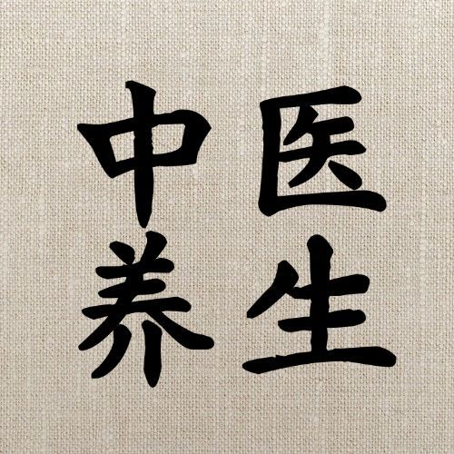 医疗保健养生科普简约公众号次图预览效果