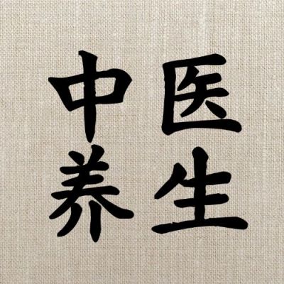 医疗保健养生科普简约公众号次图