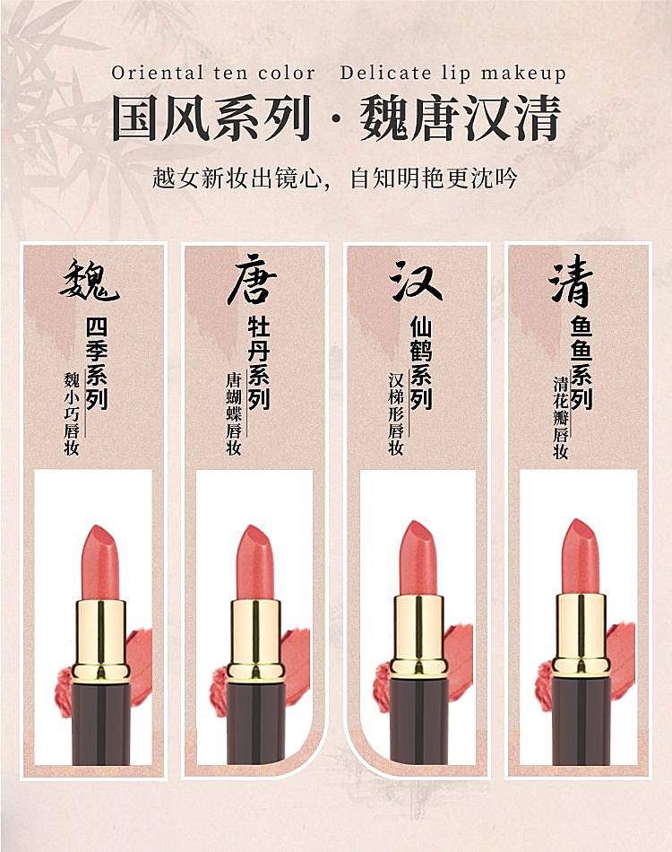 中国风/美妆海报