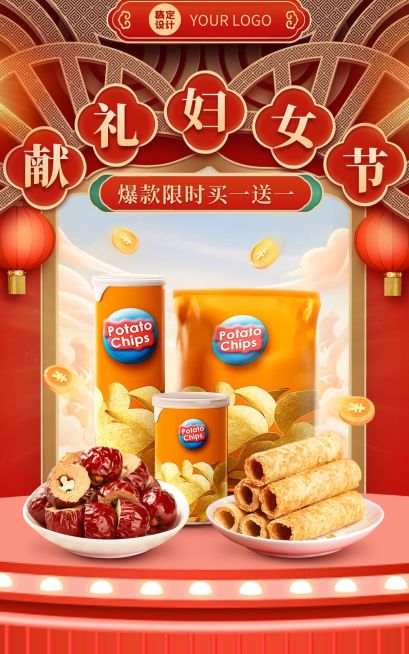 精致38女王节食品零食海报预览效果