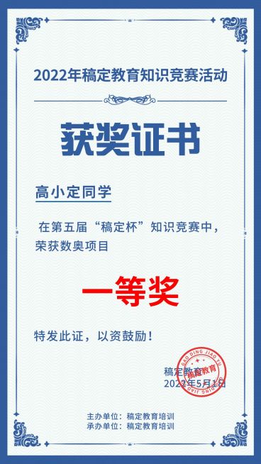 教育行业文艺风证书奖状预览效果