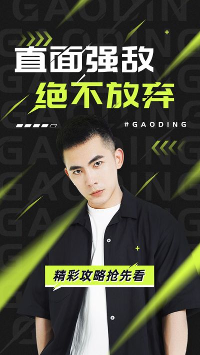 电竞游戏混剪竖版视频封面