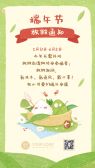 模板缩略图