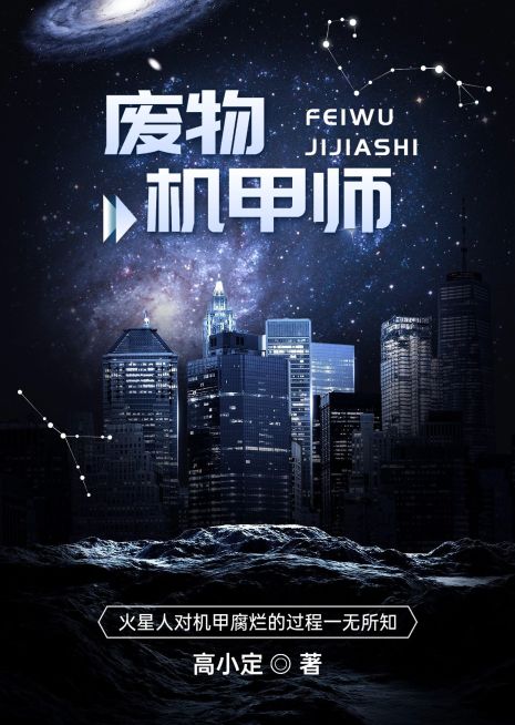 玄幻异能网络小说封面预览效果