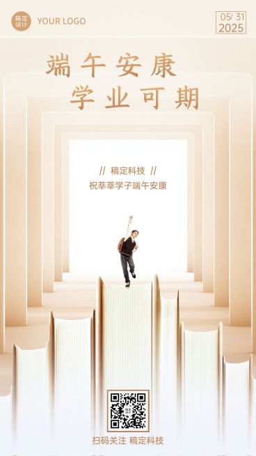 端午节教育祝福手机海报预览效果