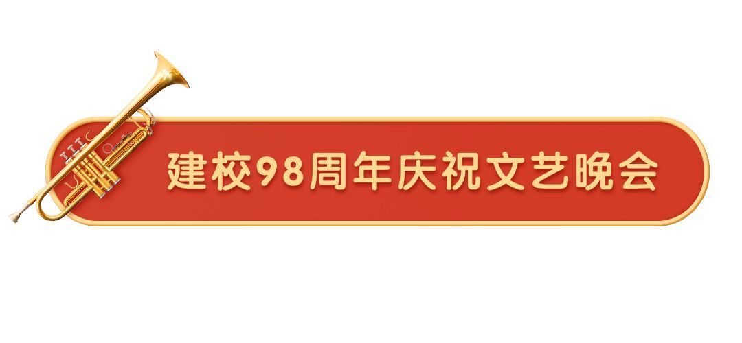 企业文化学校建校融媒体文章标题预览效果