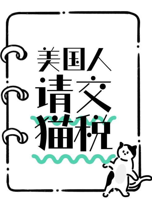 爆款吸睛大字趣味表情包小红书封面预览效果
