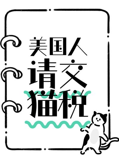 爆款吸睛大字趣味表情包小红书封面