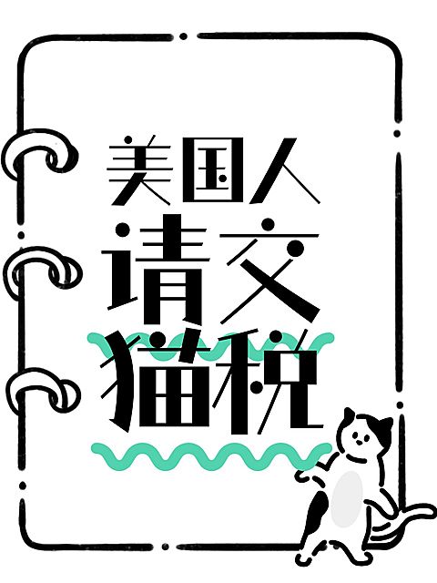 爆款吸睛大字趣味表情包小红书封面
