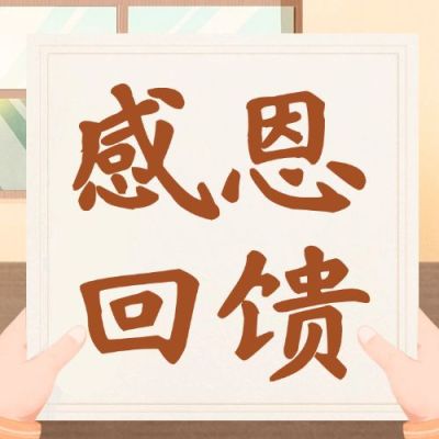 教师节感恩回馈公众号次图
