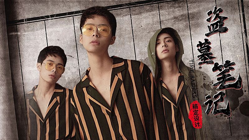 墨点古装书国风横版视频封面明星应援