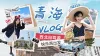 抖音视频封面横版