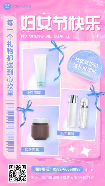 妇女节营销排版手机海报预览效果