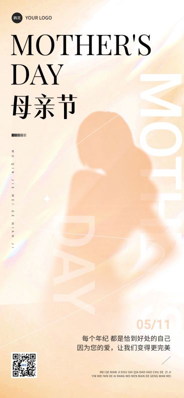 母亲节节日祝福剪影轻奢全屏海报预览效果