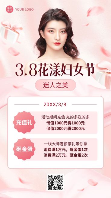 三八妇女节促销活动手机海报预览效果