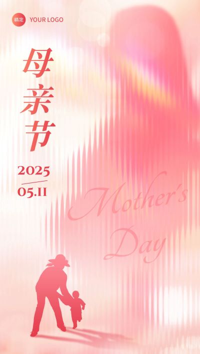 母亲节节日祝福剪影毛玻璃全屏海报