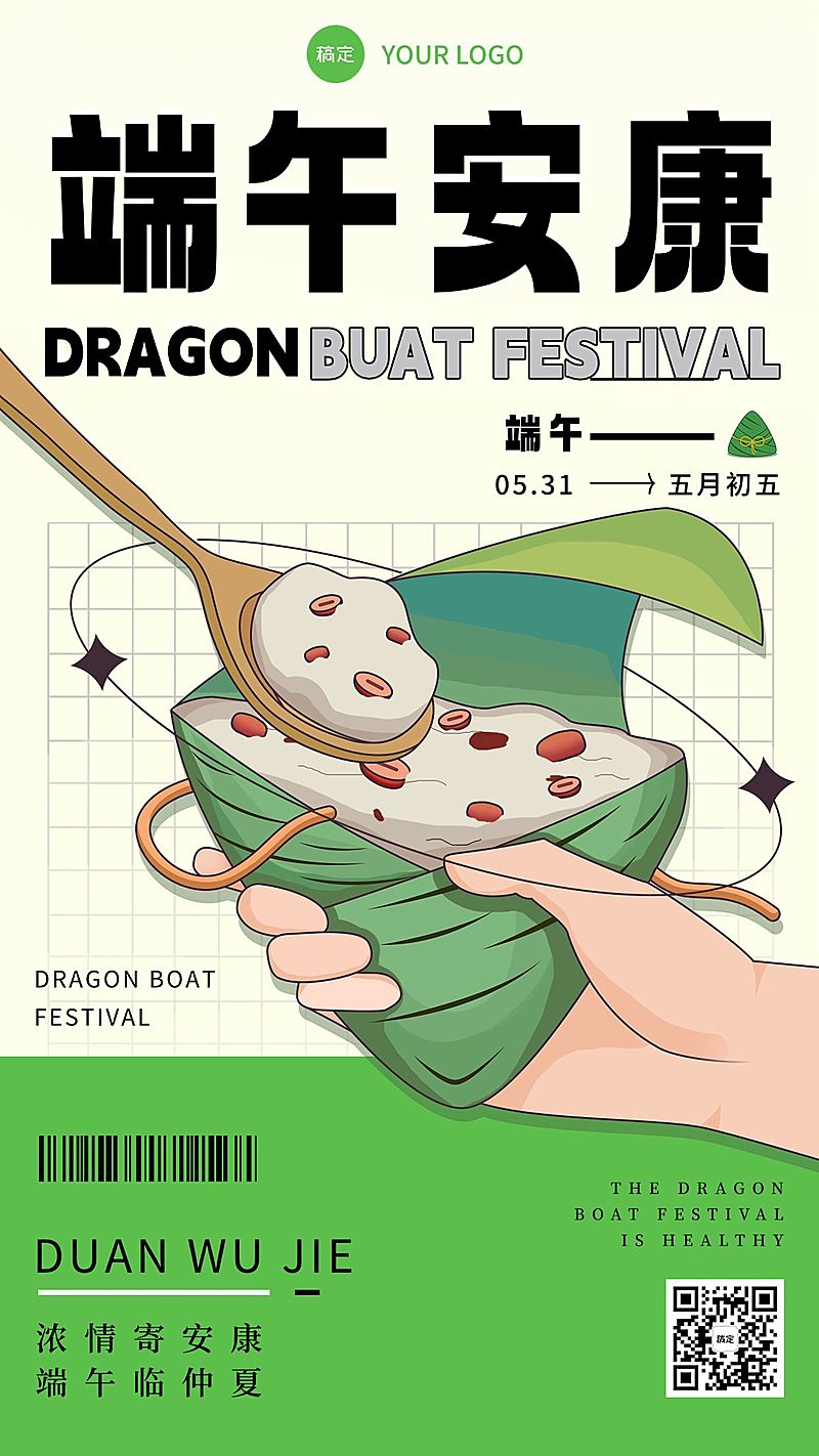 端午节节日祝福手绘插画手机海报