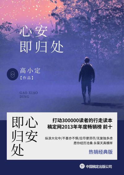 心灵鸡汤言情小说书籍封面
