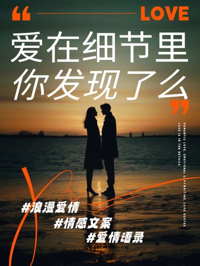 情感文案大字小红书封面aigc