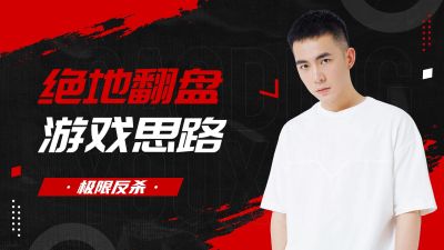 电竞游戏解说横版视频封面
