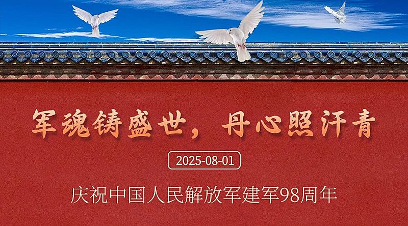 八一建军节快乐祝福合成横版海报