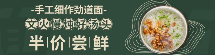 餐饮面馆外卖套装饿了么海报预览效果