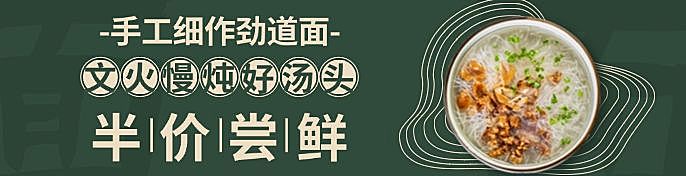 餐饮面馆外卖套装饿了么海报