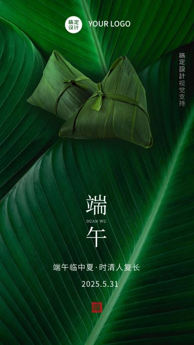 端午节祝福宣传海报