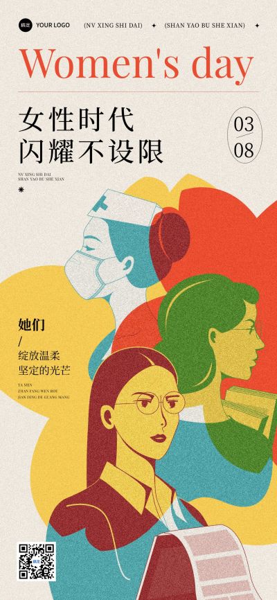 三八妇女节节日祝福-时尚感全屏竖版海报
