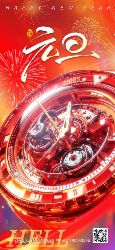元旦节日祝福超立体的3D表盘内部AI